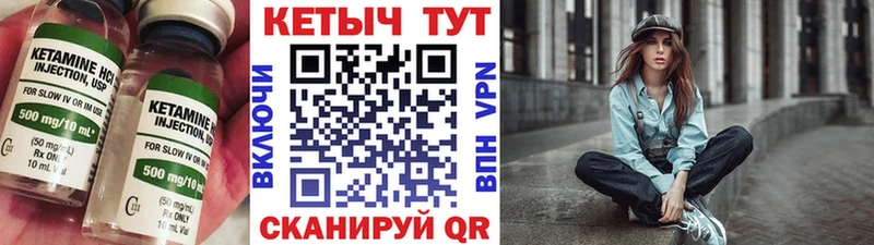 КЕТАМИН ketamine  Анива 