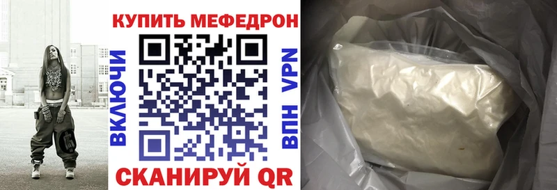 МЕФ мука  Анива 