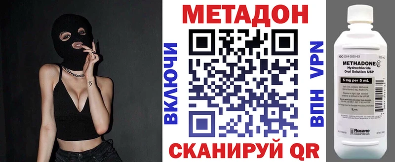Метадон methadone  kraken зеркало  Анива  хочу наркоту 